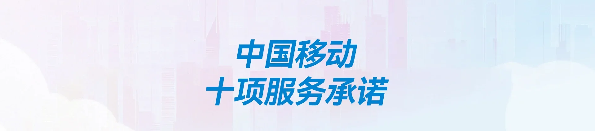 苏仙区移动宽带