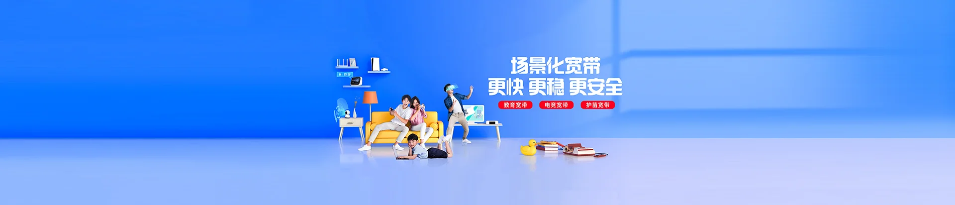 苏仙区移动宽带